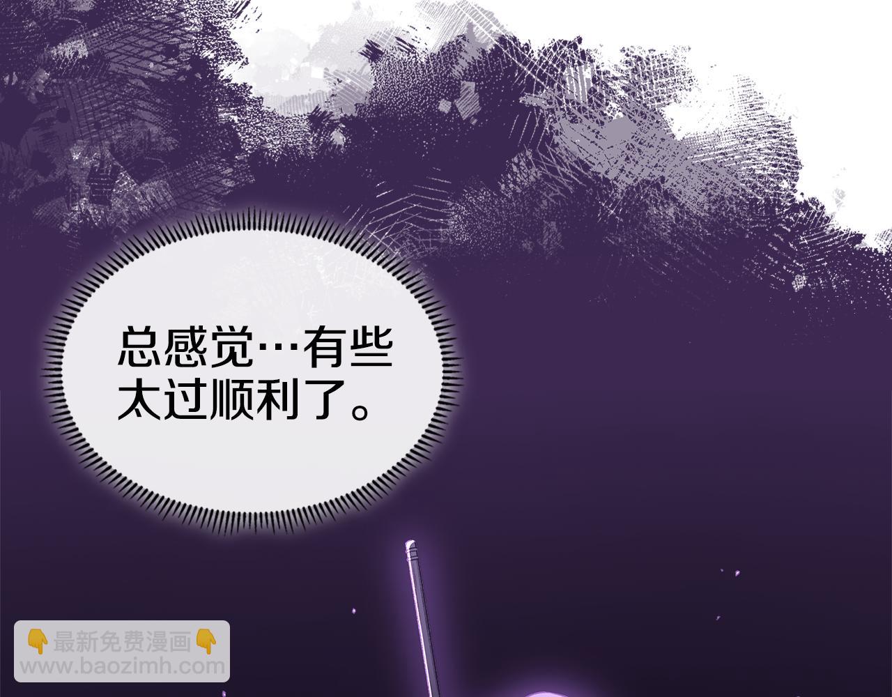🍲重生之我在魔教耍长枪 第239话 神化境 第9页