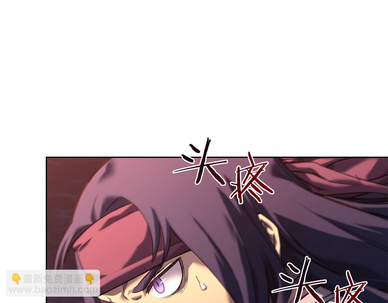 🍲重生之我在魔教耍长枪 第241话 融为一体 第14页