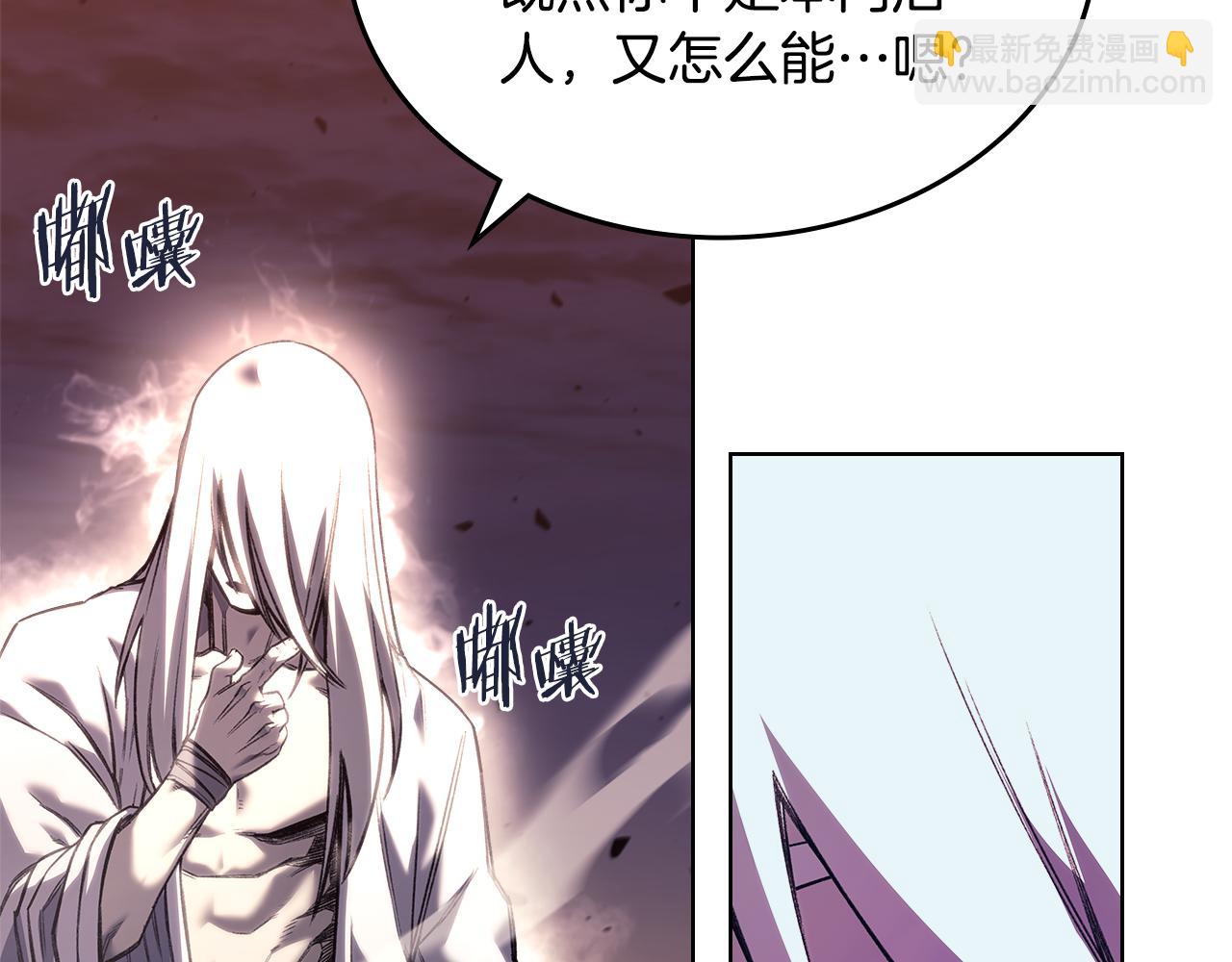 🍲重生之我在魔教耍长枪 第241话 融为一体 第17页