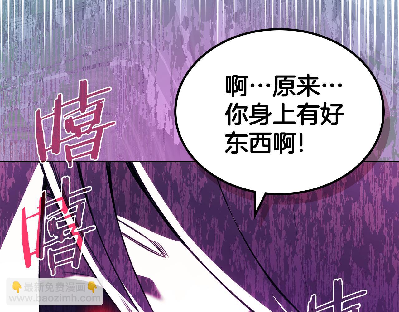🍲重生之我在魔教耍长枪 第241话 融为一体 第21页