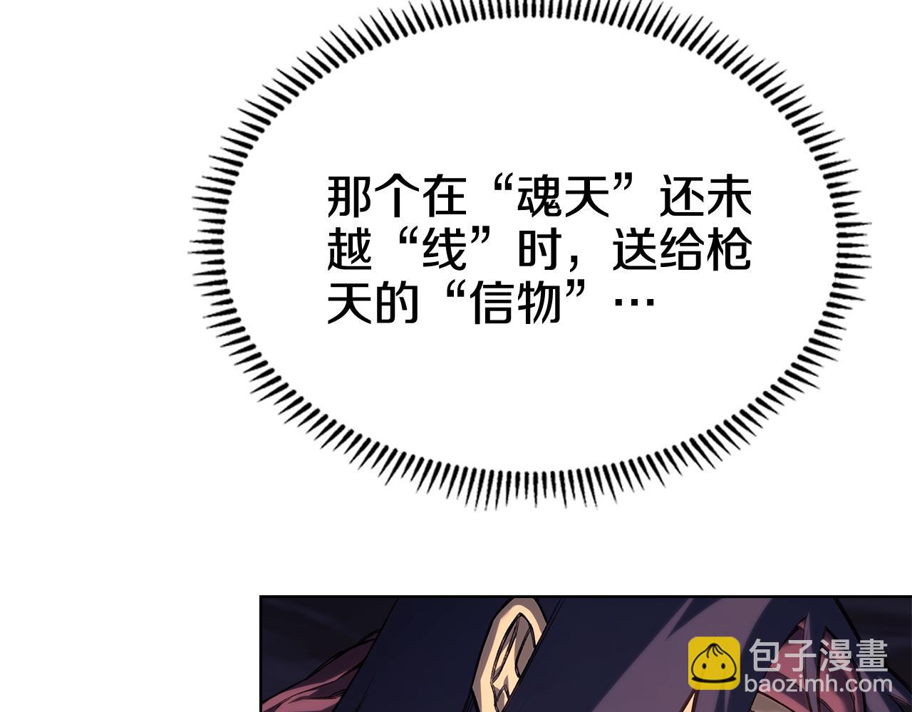 🍲重生之我在魔教耍长枪 第241话 融为一体 第26页