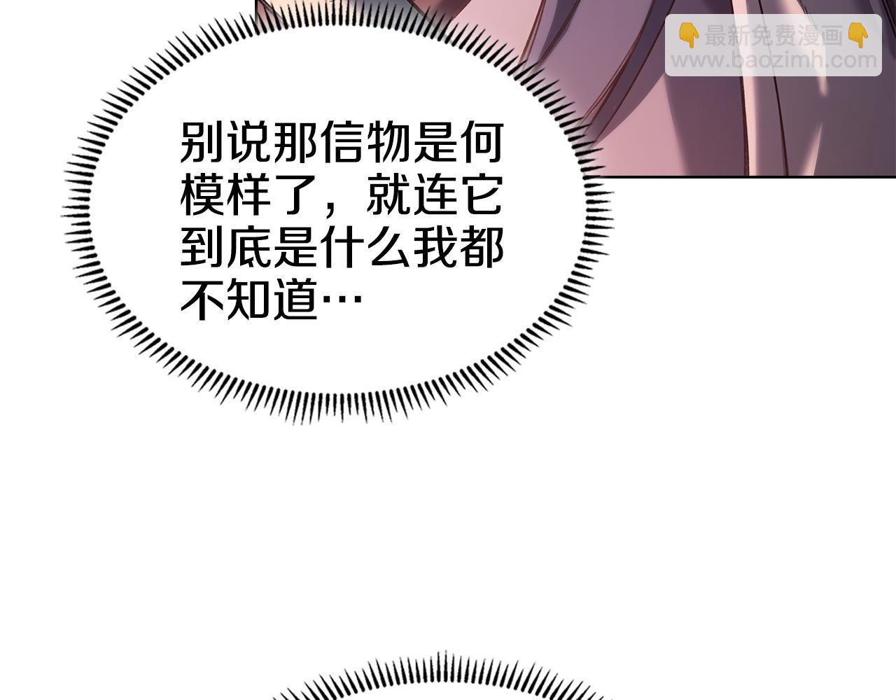 🍲重生之我在魔教耍长枪 第241话 融为一体 第28页