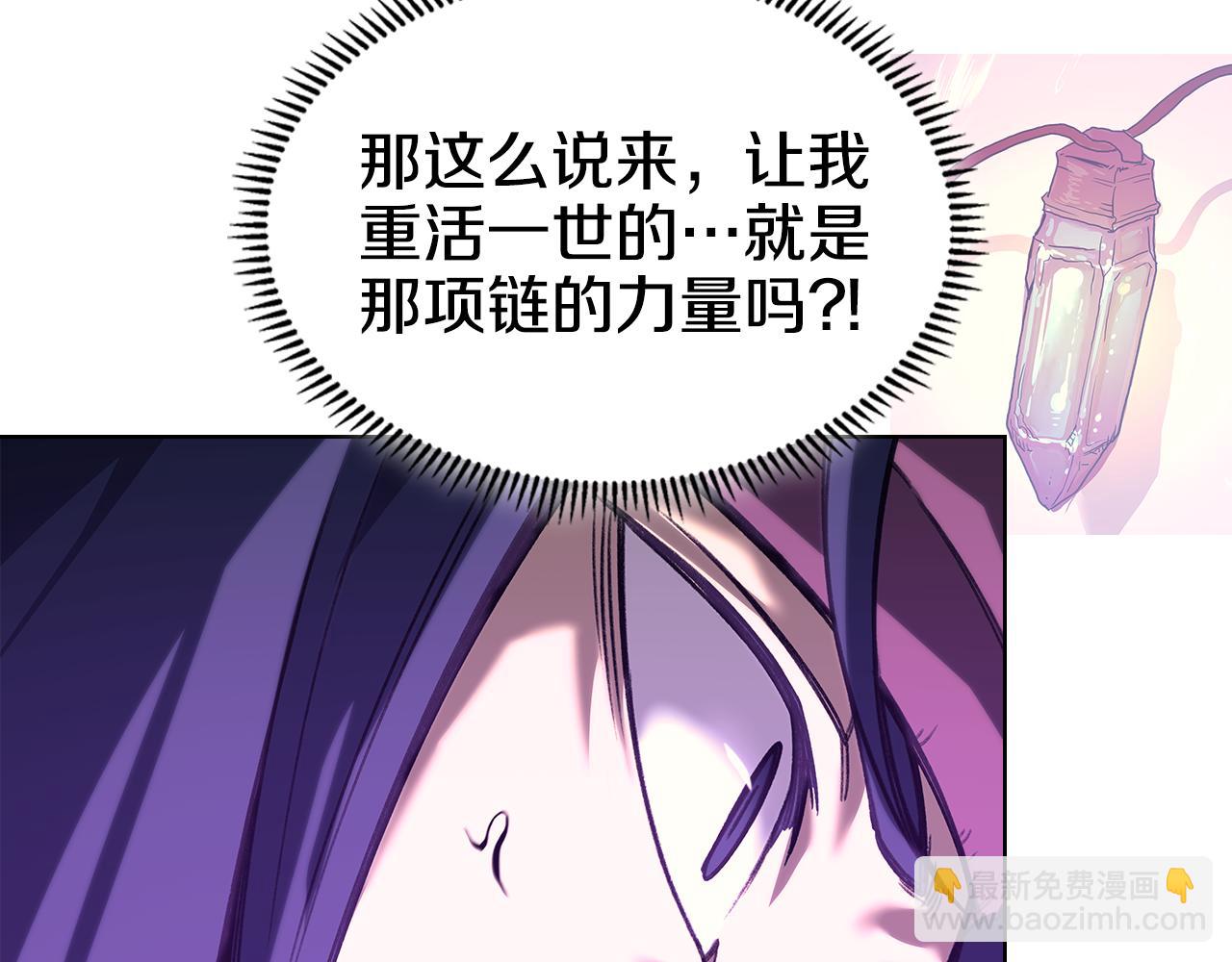 🍲重生之我在魔教耍长枪 第241话 融为一体 第29页