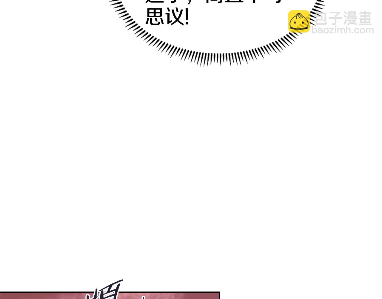 🍲重生之我在魔教耍长枪 第241话 融为一体 第34页