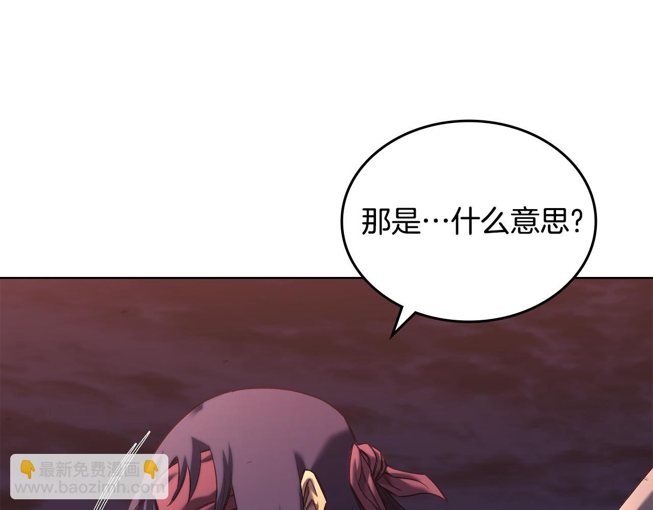🍲重生之我在魔教耍长枪 第241话 融为一体 第4页