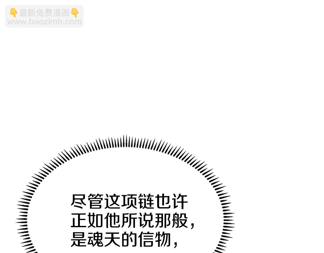 🍲重生之我在魔教耍长枪 第241话 融为一体 第46页