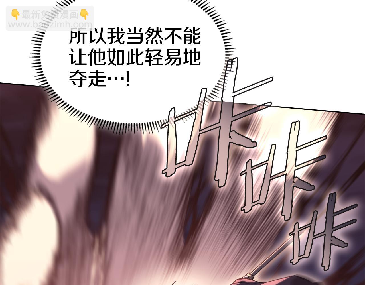 🍲重生之我在魔教耍长枪 第241话 融为一体 第49页