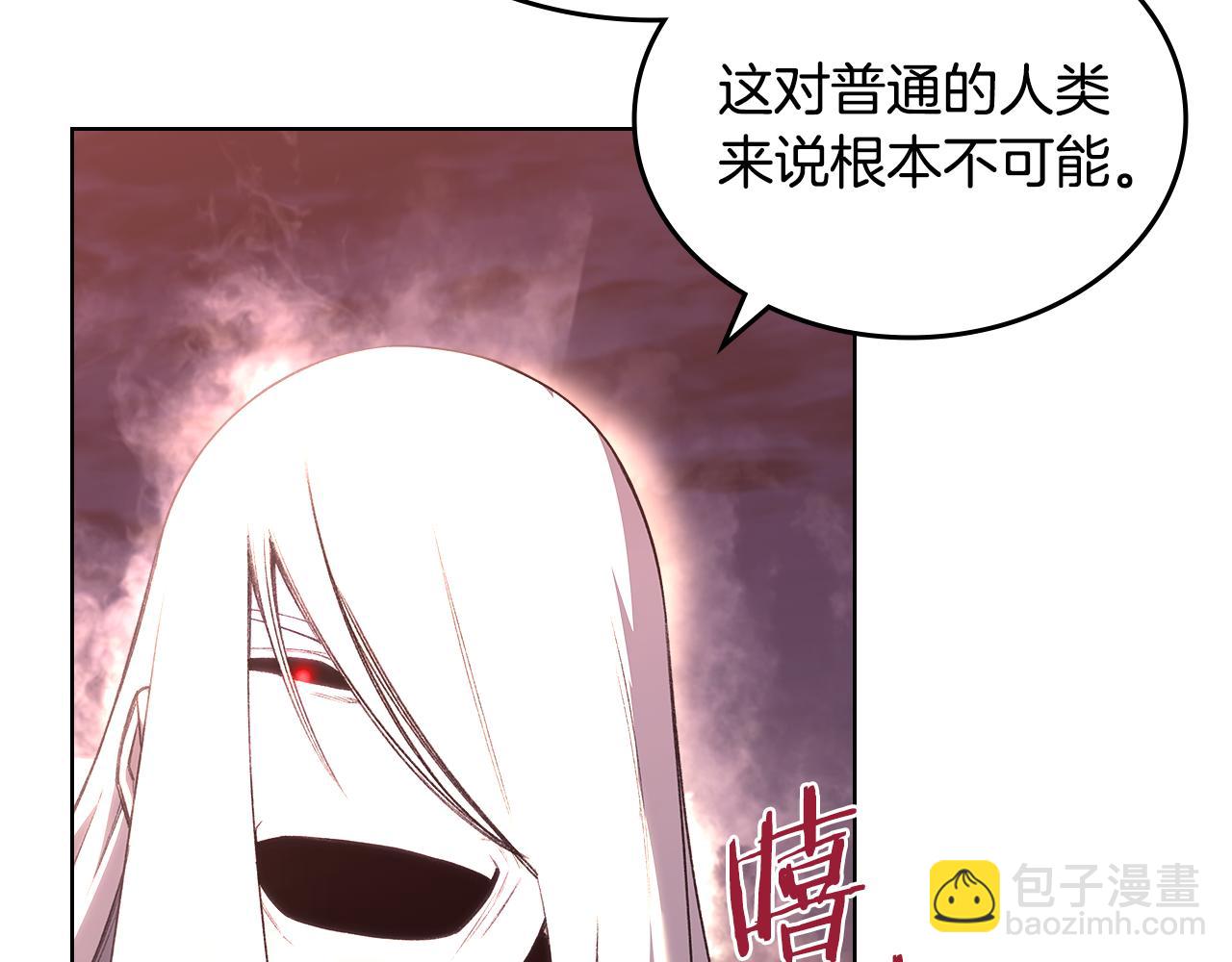 🍲重生之我在魔教耍长枪 第241话 融为一体 第7页