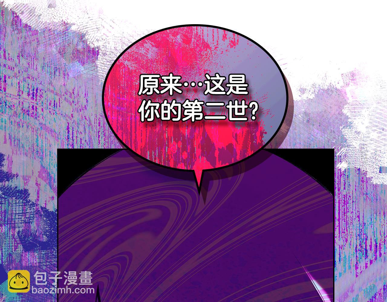 🍲重生之我在魔教耍长枪 第241话 融为一体 第9页