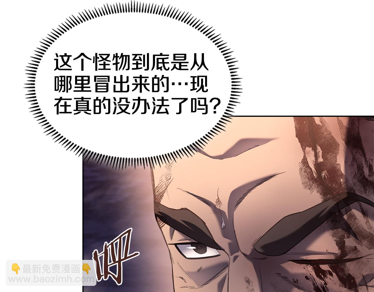 🍲重生之我在魔教耍长枪 第243话 武极破天荒 第12页