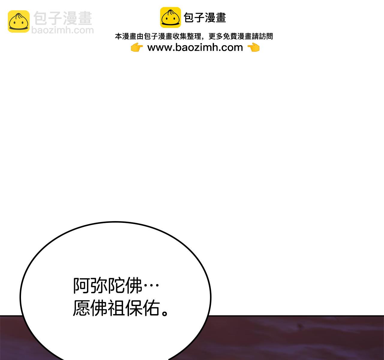 🍲重生之我在魔教耍长枪 第243话 武极破天荒 第19页