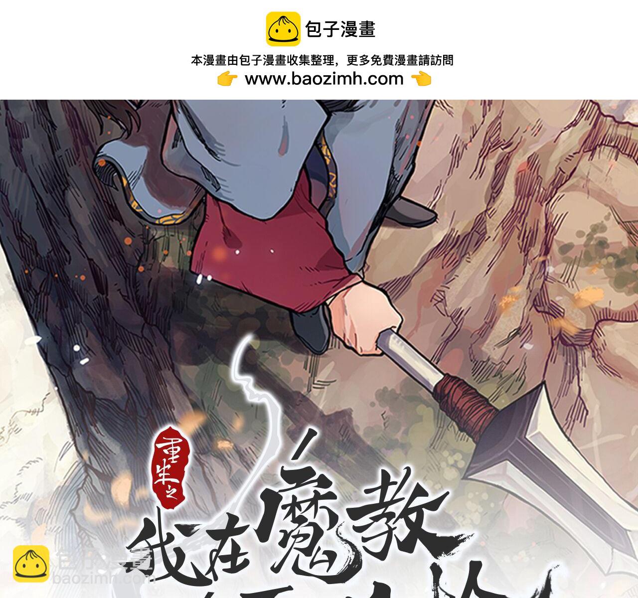 🍲重生之我在魔教耍长枪 第243话 武极破天荒 第2页