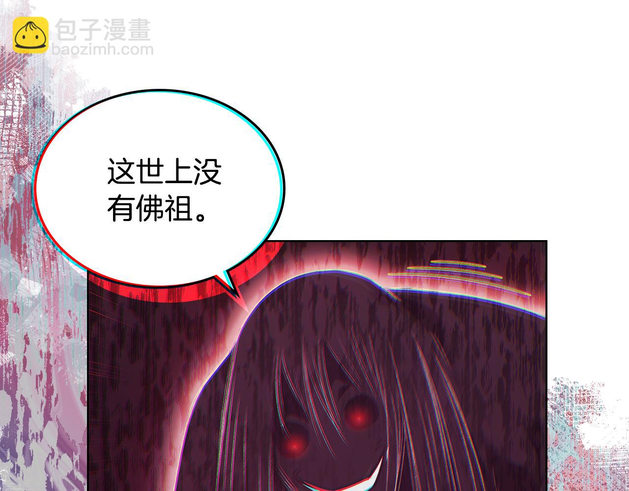 🍲重生之我在魔教耍长枪 第243话 武极破天荒 第27页