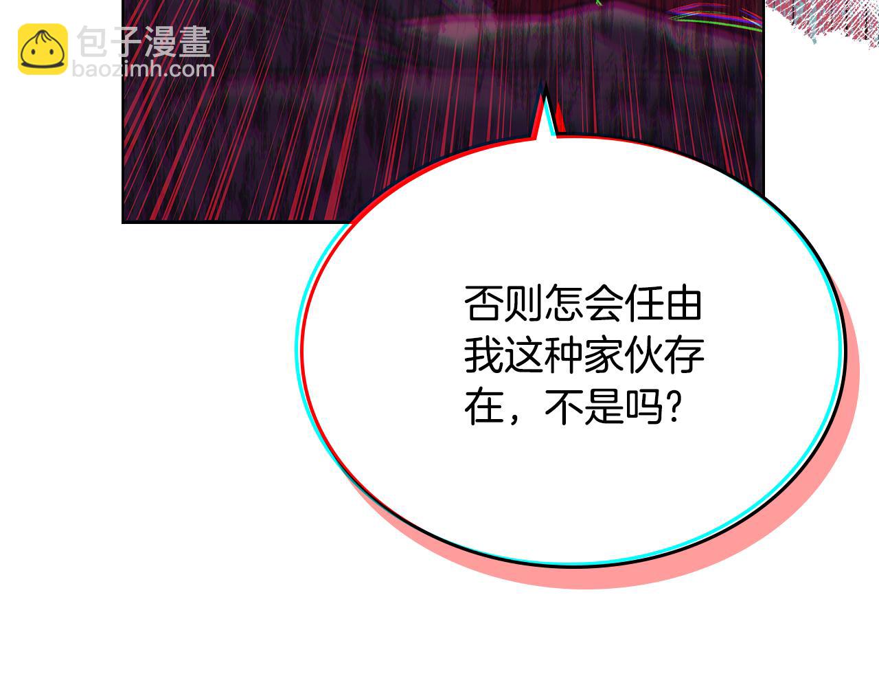 🍲重生之我在魔教耍长枪 第243话 武极破天荒 第29页