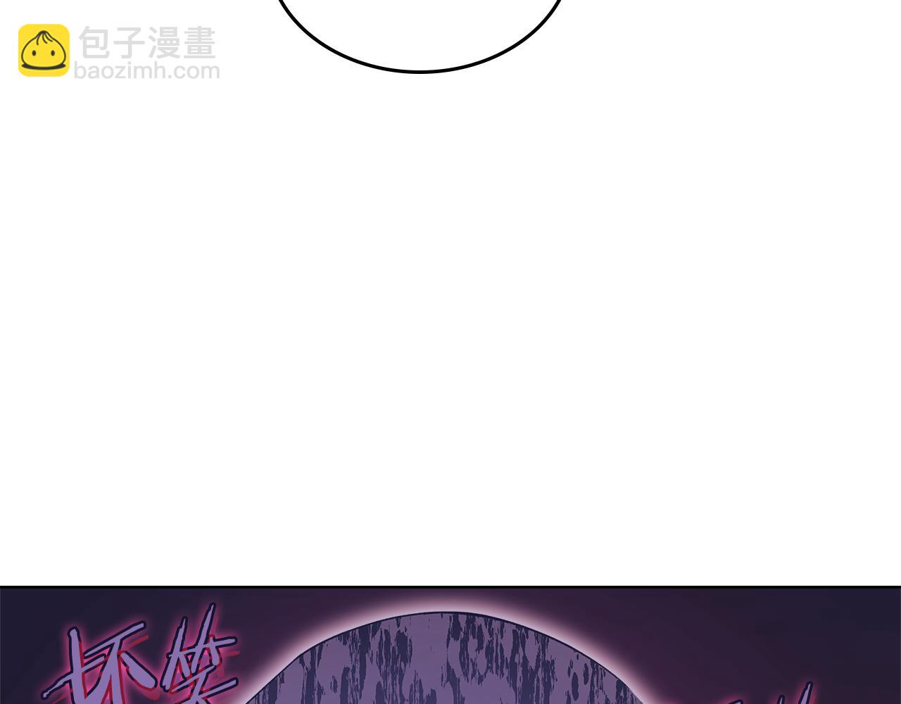 🍲重生之我在魔教耍长枪 第243话 武极破天荒 第33页