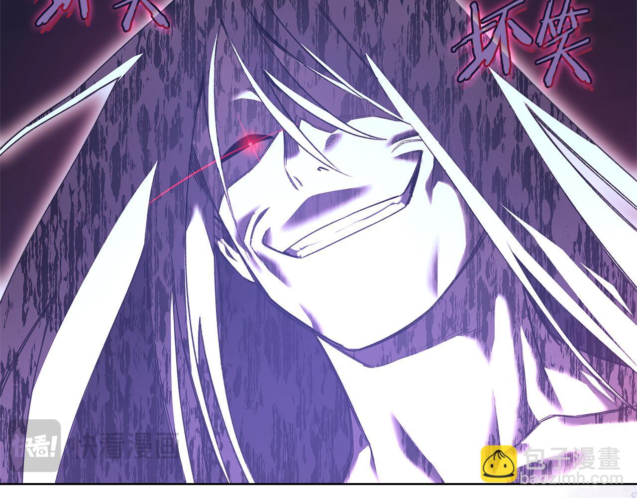 🍲重生之我在魔教耍长枪 第243话 武极破天荒 第34页
