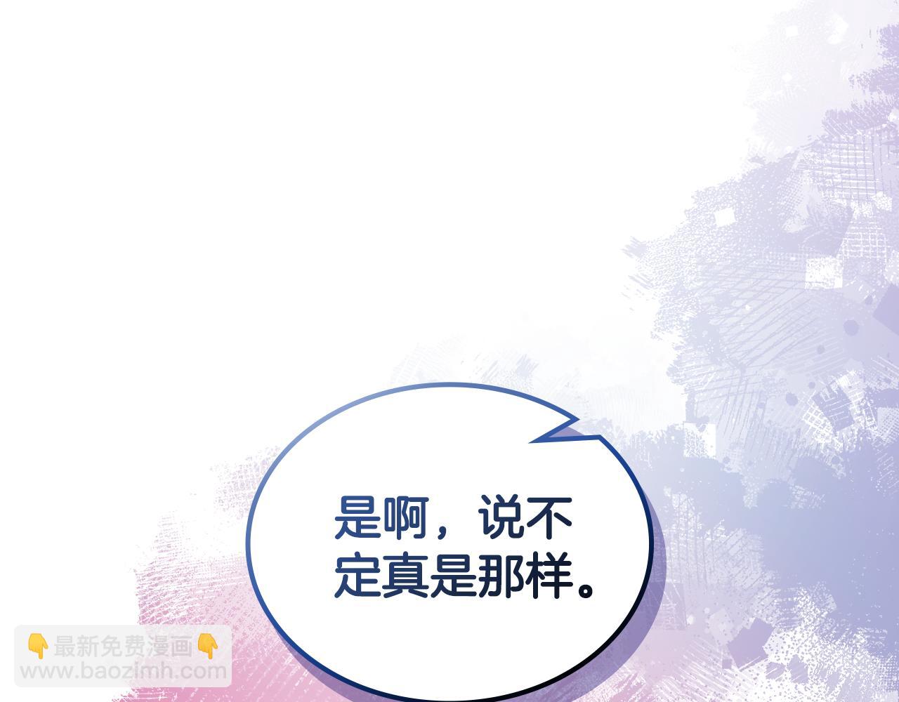 🍲重生之我在魔教耍长枪 第243话 武极破天荒 第35页