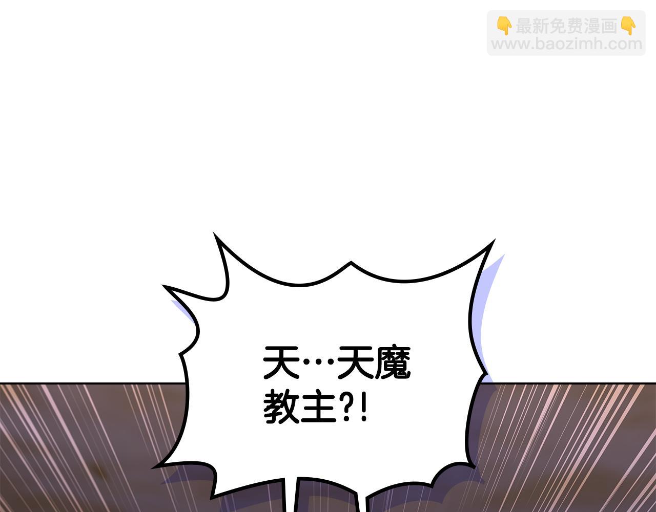 🍲重生之我在魔教耍长枪 第243话 武极破天荒 第47页