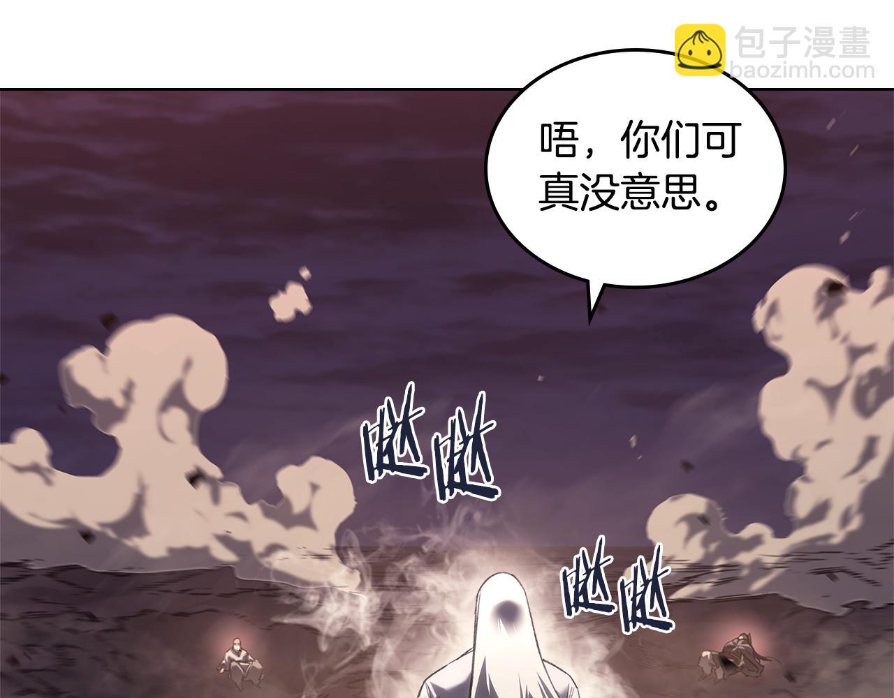 🍲重生之我在魔教耍长枪 第243话 武极破天荒 第7页