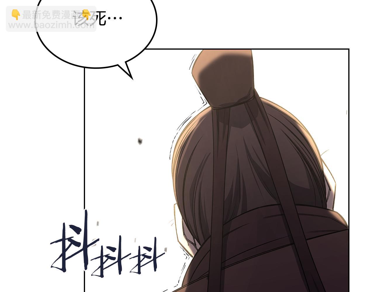 🍲重生之我在魔教耍长枪 第245话 欠债还钱 第11页