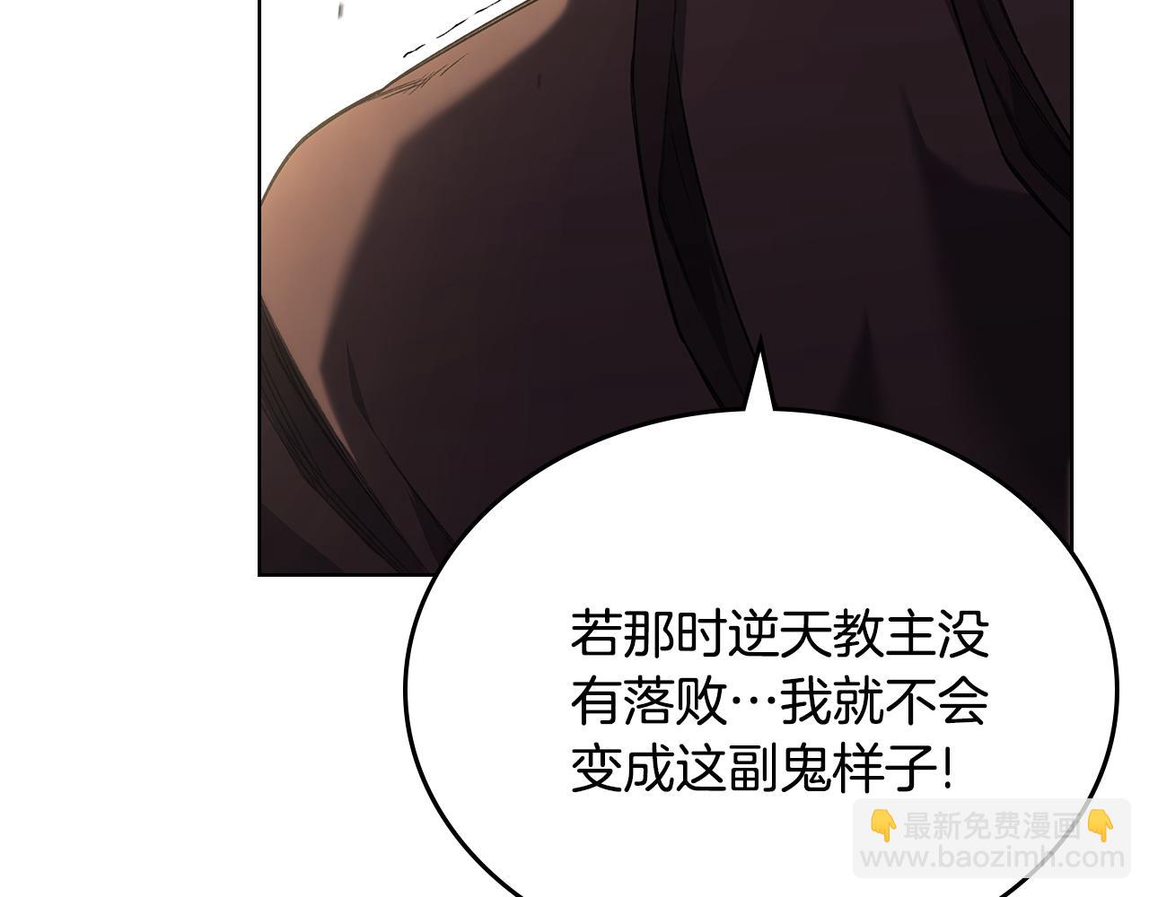 🍲重生之我在魔教耍长枪 第245话 欠债还钱 第12页