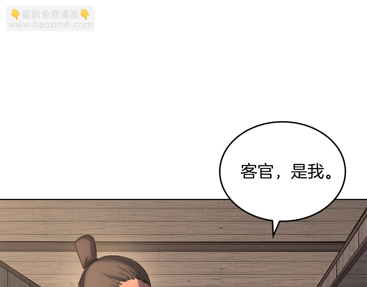 🍲重生之我在魔教耍长枪 第245话 欠债还钱 第18页