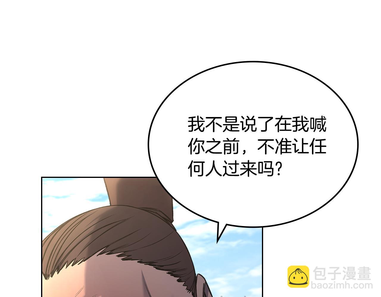 🍲重生之我在魔教耍长枪 第245话 欠债还钱 第20页