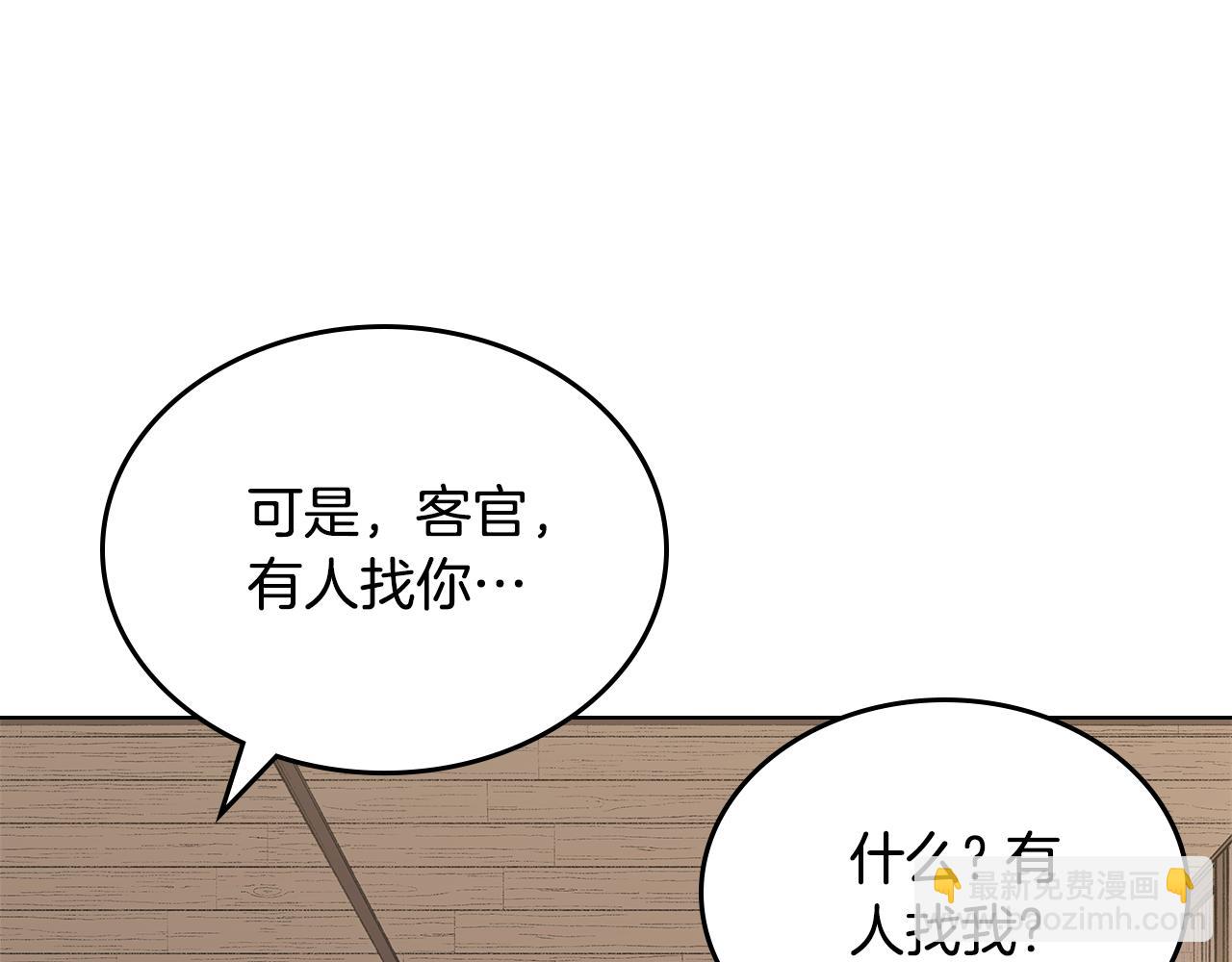🍲重生之我在魔教耍长枪 第245话 欠债还钱 第22页