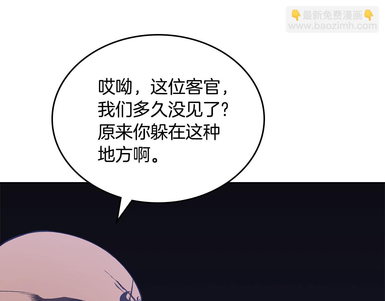 🍲重生之我在魔教耍长枪 第245话 欠债还钱 第30页