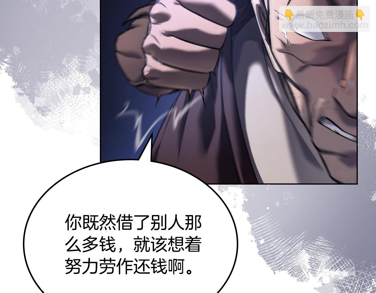 🍲重生之我在魔教耍长枪 第245话 欠债还钱 第38页