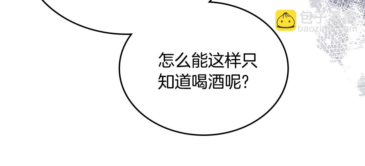 🍲重生之我在魔教耍长枪 第245话 欠债还钱 第39页