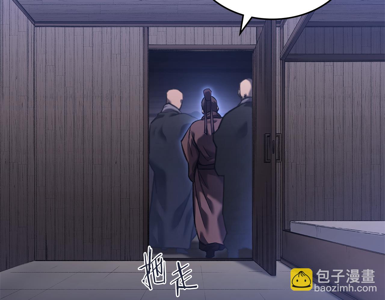 🍲重生之我在魔教耍长枪 第245话 欠债还钱 第41页