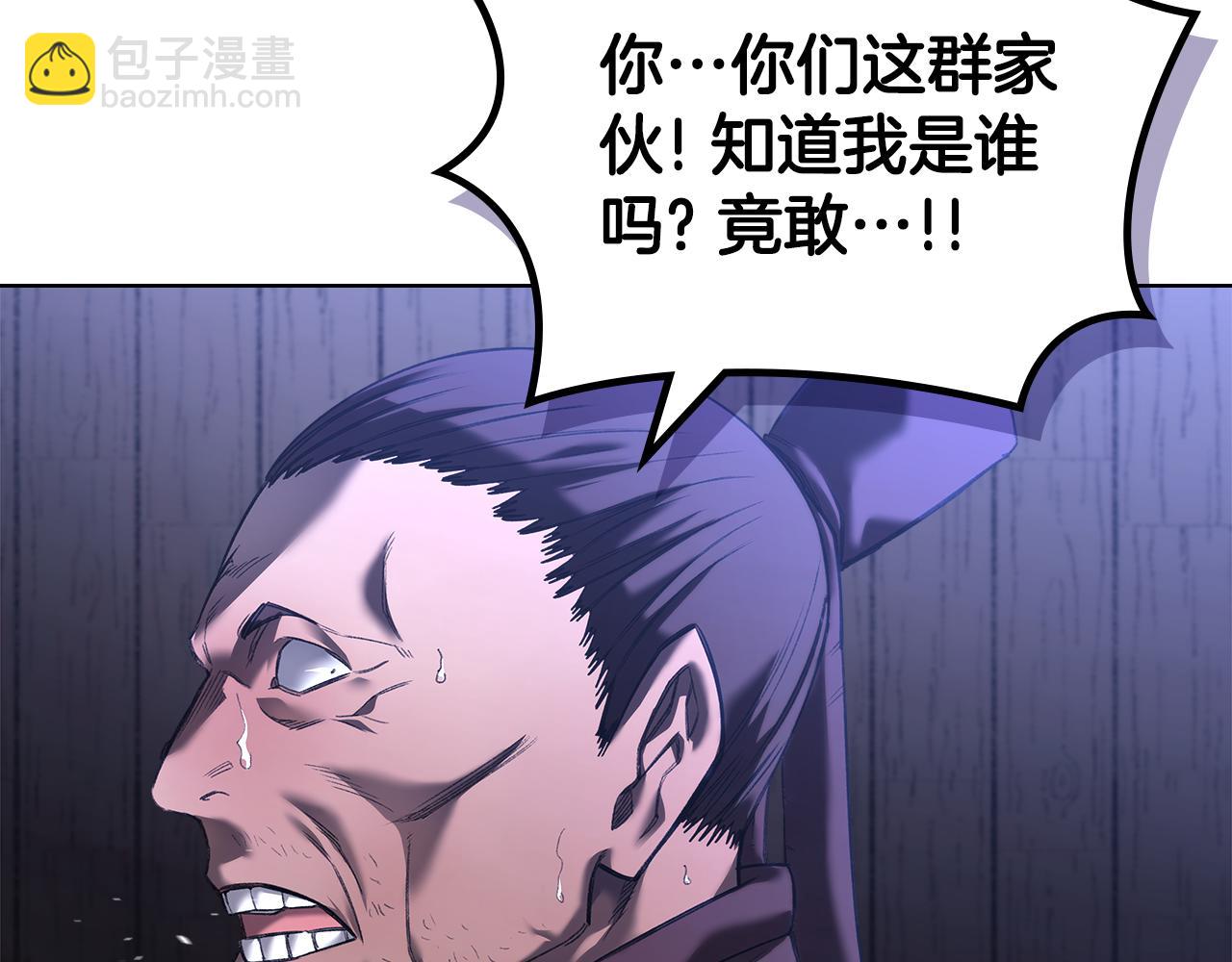 🍲重生之我在魔教耍长枪 第245话 欠债还钱 第45页