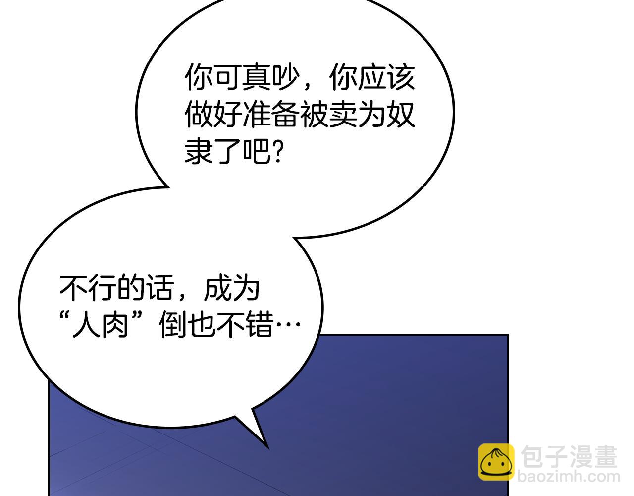🍲重生之我在魔教耍长枪 第245话 欠债还钱 第47页