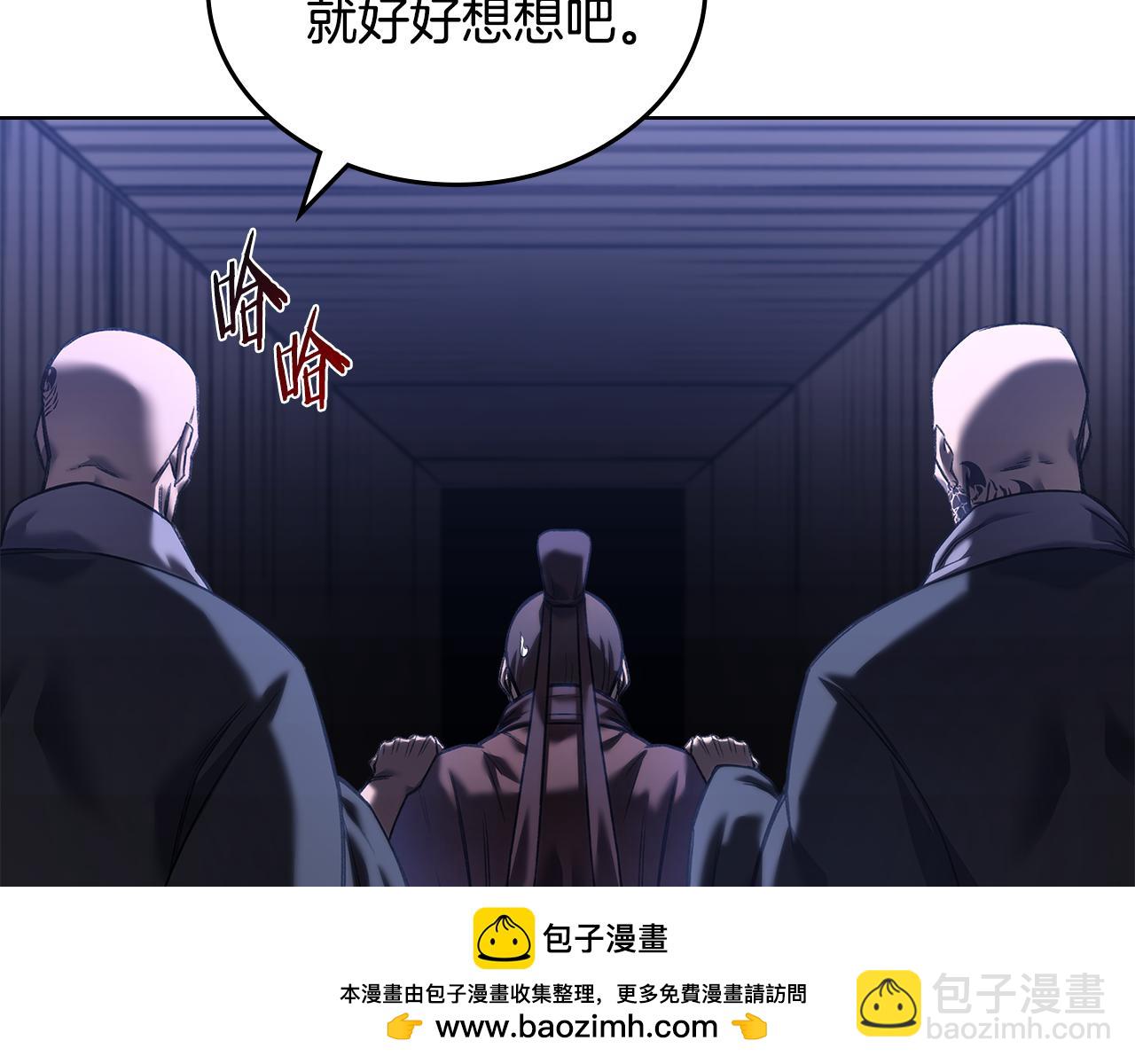 🍲重生之我在魔教耍长枪 第245话 欠债还钱 第50页