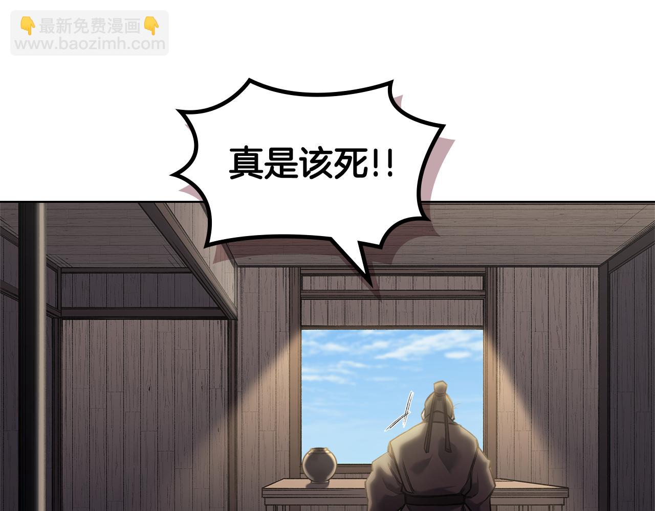 🍲重生之我在魔教耍长枪 第245话 欠债还钱 第6页