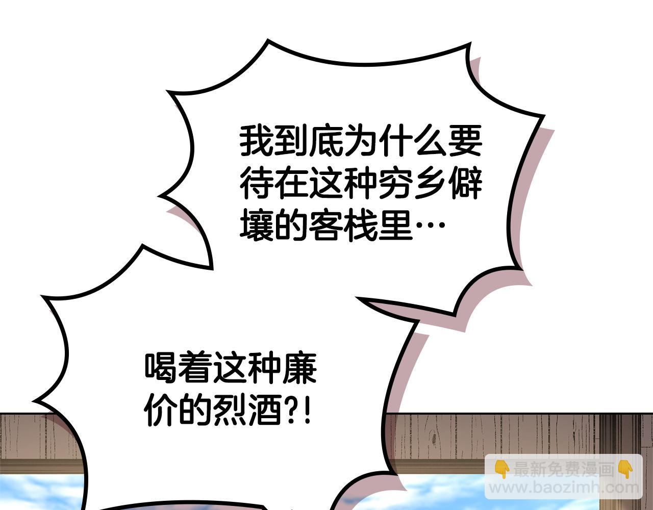 🍲重生之我在魔教耍长枪 第245话 欠债还钱 第8页