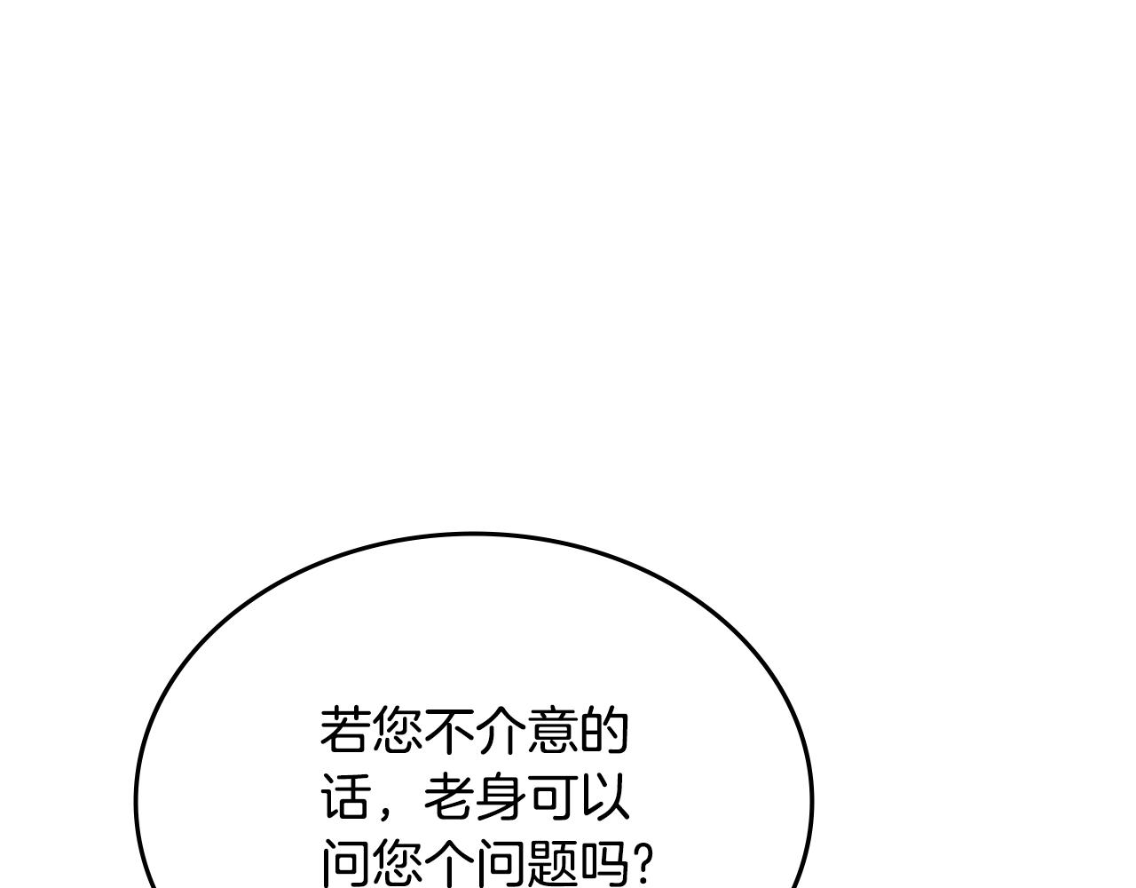 🍲重生之我在魔教耍长枪 外传3 第1页