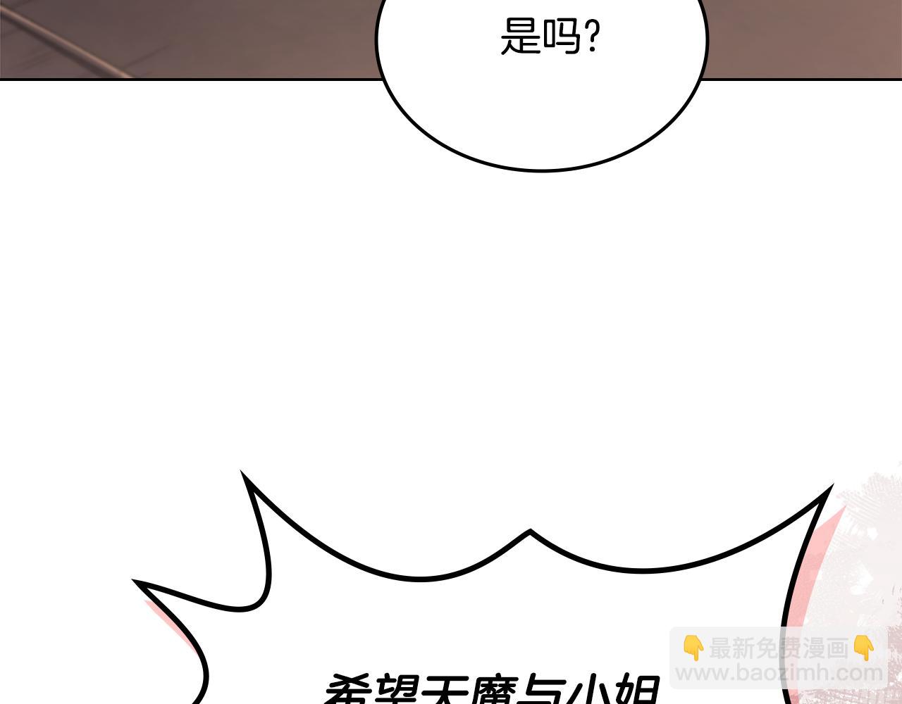 🍲重生之我在魔教耍长枪 外传3 第10页