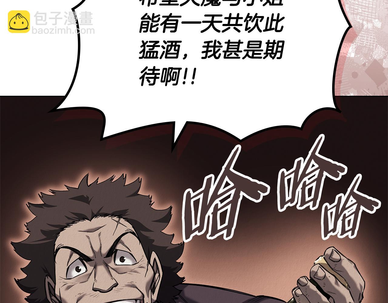 🍲重生之我在魔教耍长枪 外传3 第11页
