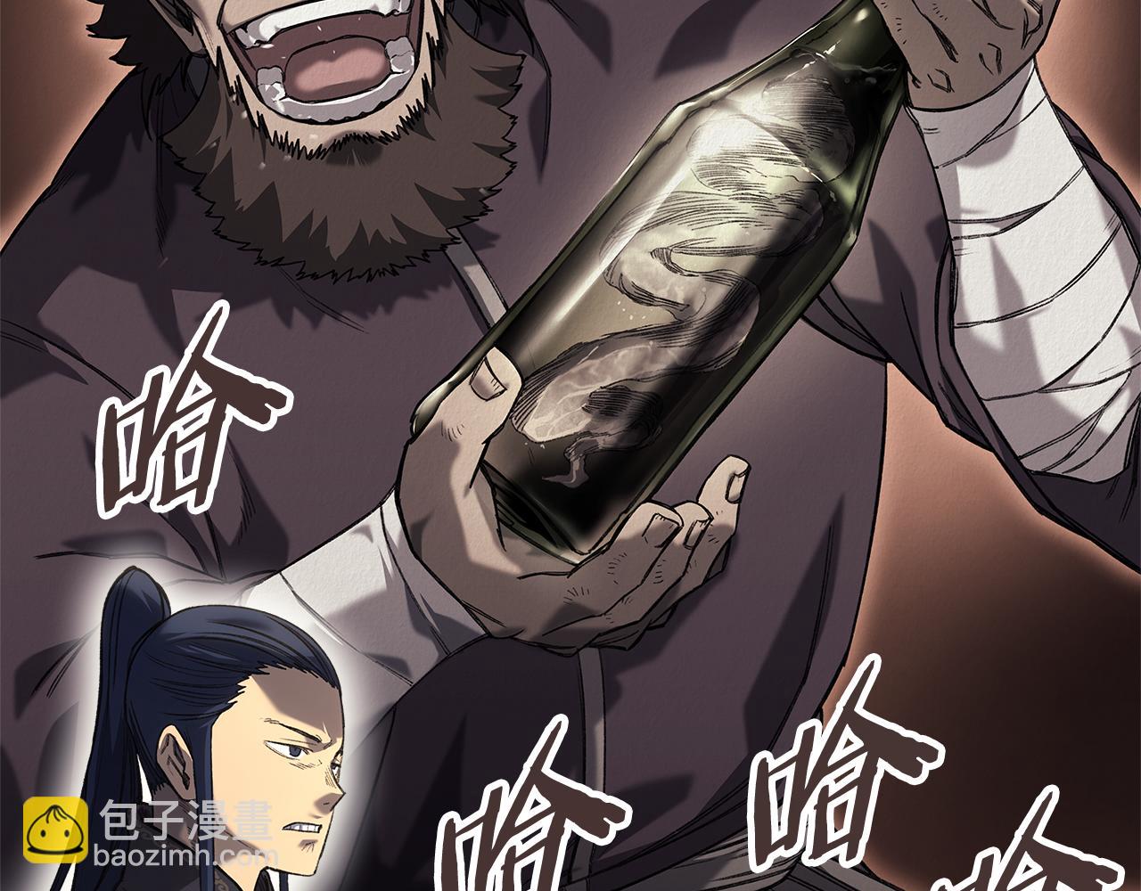 🍲重生之我在魔教耍长枪 外传3 第12页