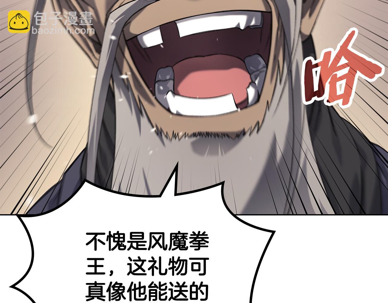 🍲重生之我在魔教耍长枪 外传3 第17页