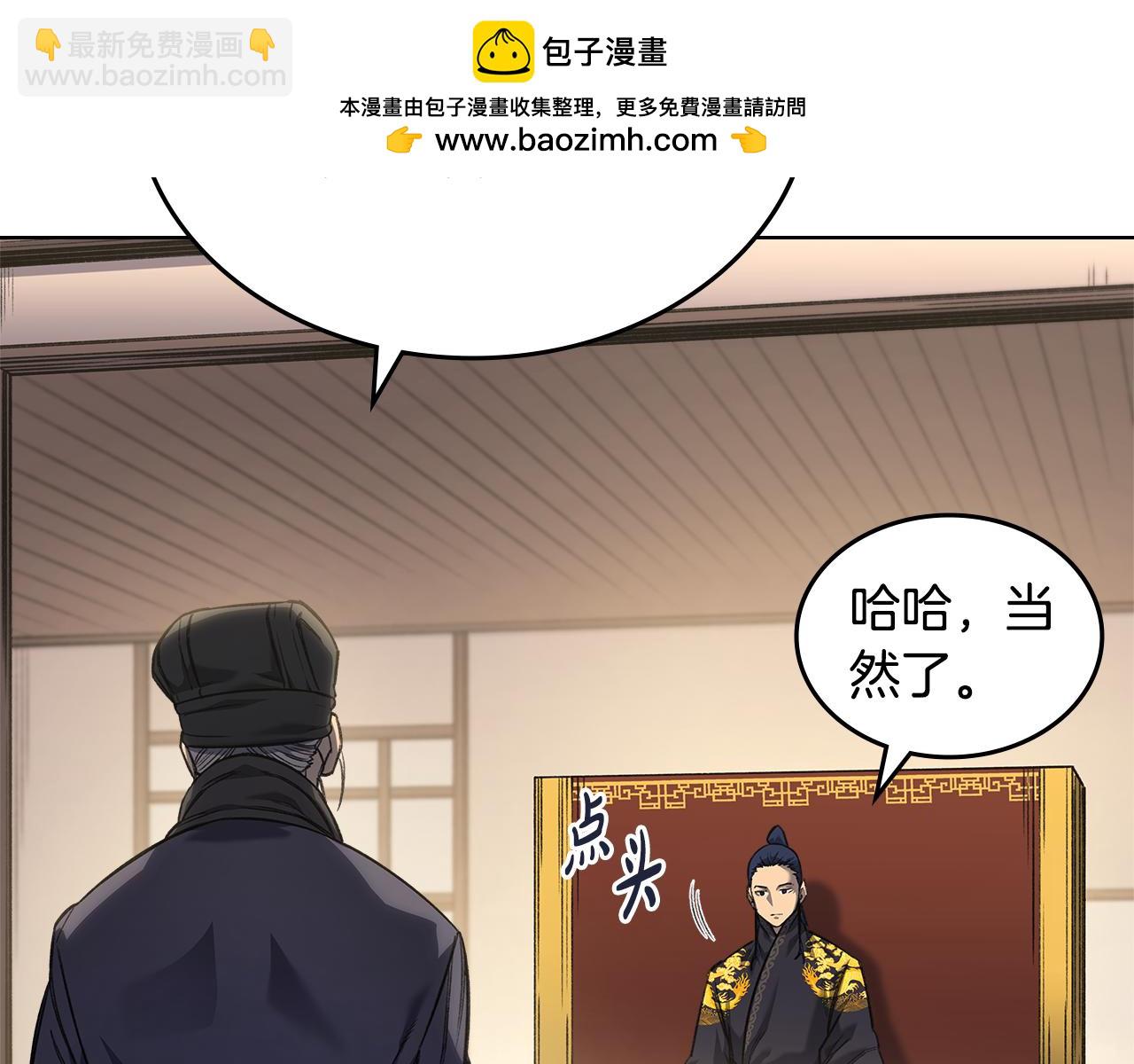 🍲重生之我在魔教耍长枪 外传3 第2页