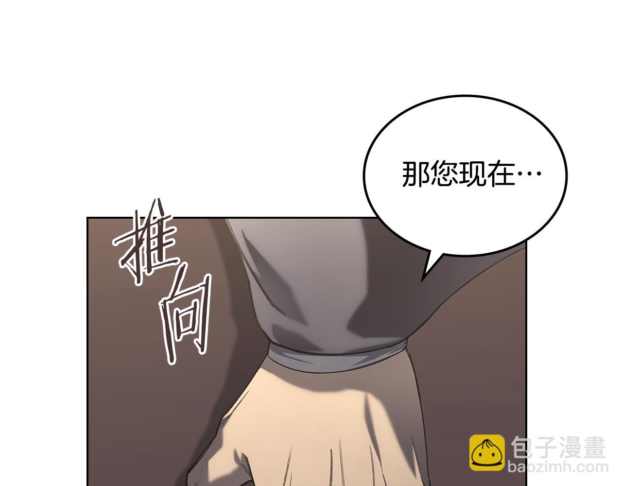 🍲重生之我在魔教耍长枪 外传3 第22页