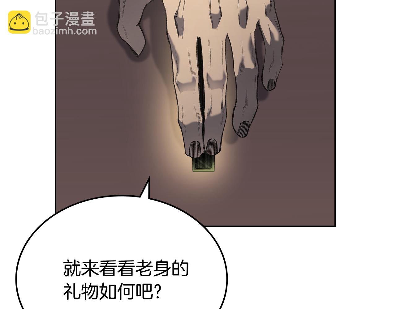 🍲重生之我在魔教耍长枪 外传3 第23页