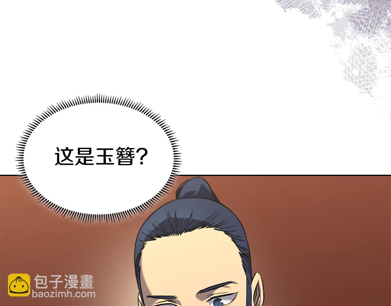 🍲重生之我在魔教耍长枪 外传3 第26页