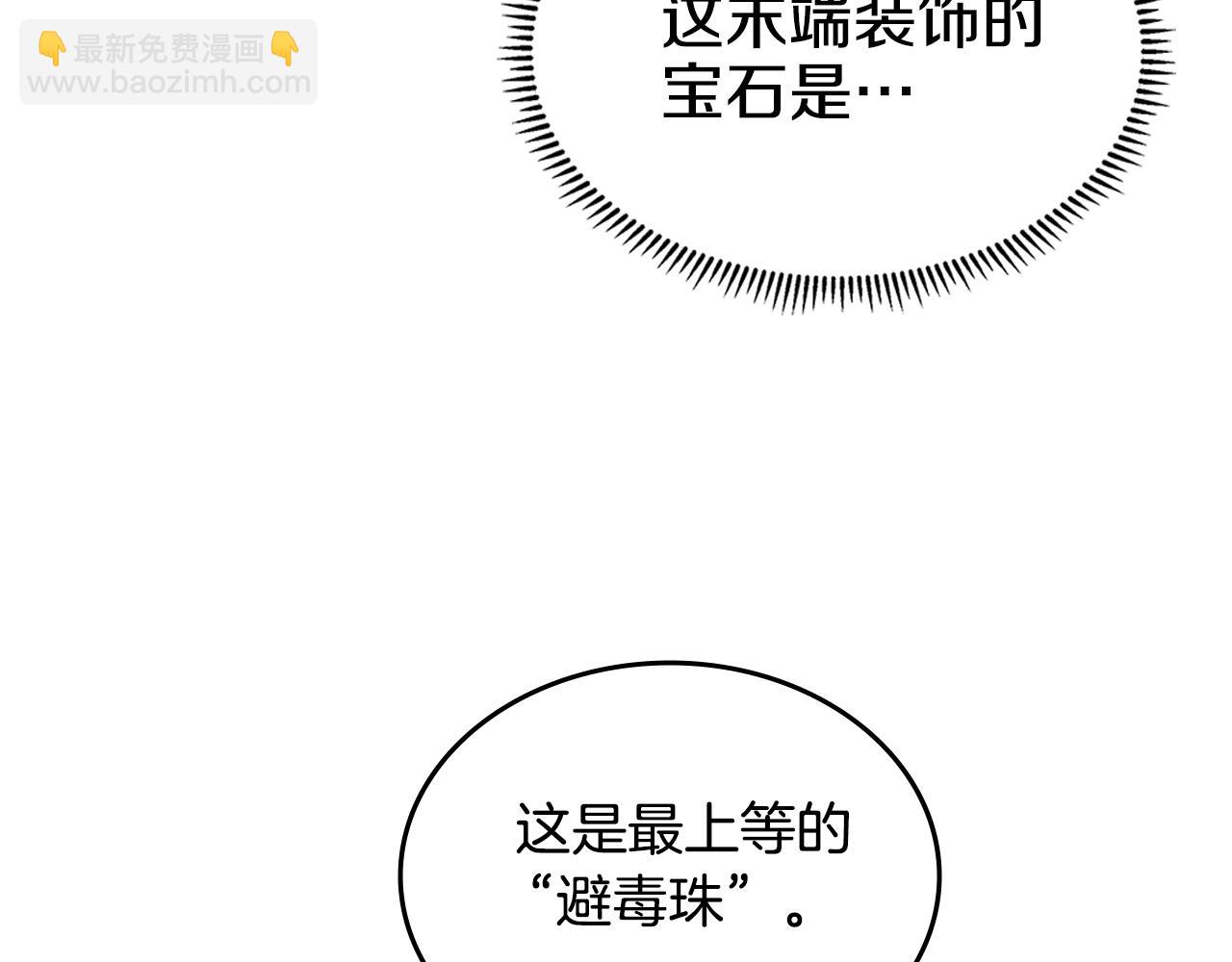 🍲重生之我在魔教耍长枪 外传3 第28页