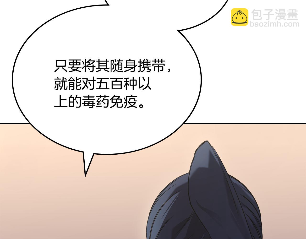 🍲重生之我在魔教耍长枪 外传3 第29页