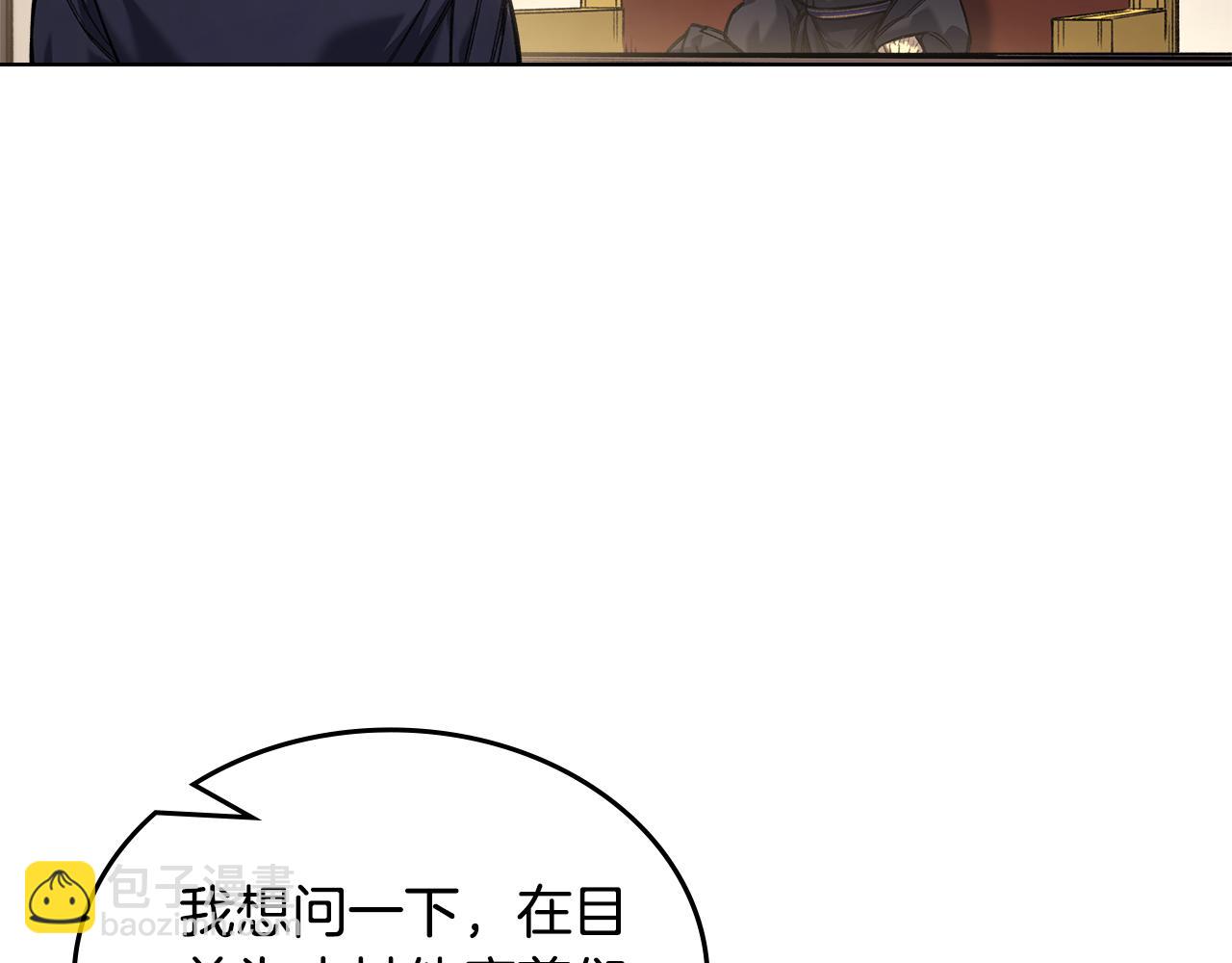 🍲重生之我在魔教耍长枪 外传3 第3页