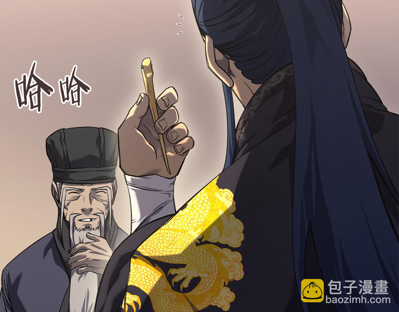 🍲重生之我在魔教耍长枪 外传3 第30页